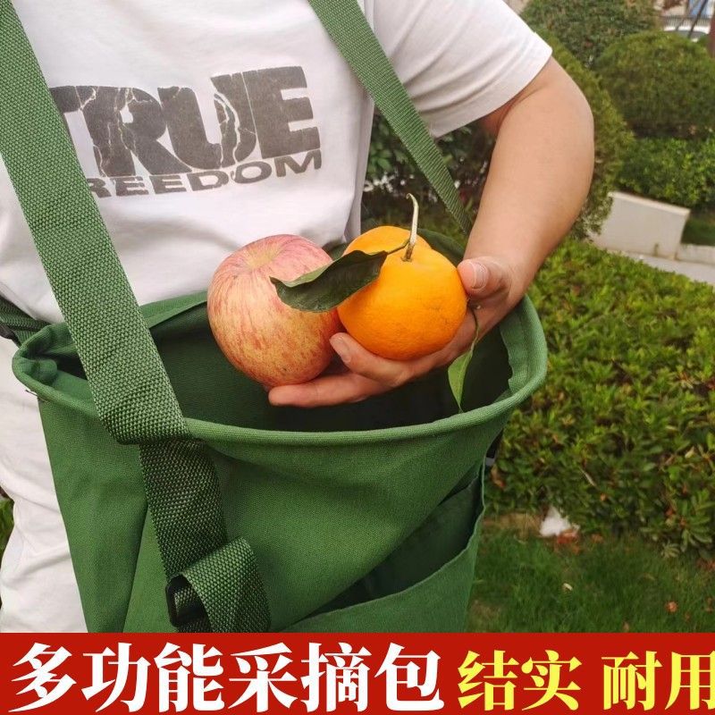 水果采摘包摘果工具包苹果桃果园采果包卸果袋子加厚帆布园艺摘果