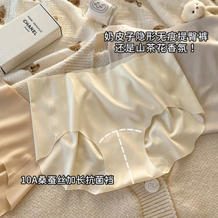 女桑蠶絲10A抑菌加長襠女士冰絲女生批發(fā) 山茶花香氛奶皮無痕內(nèi)褲