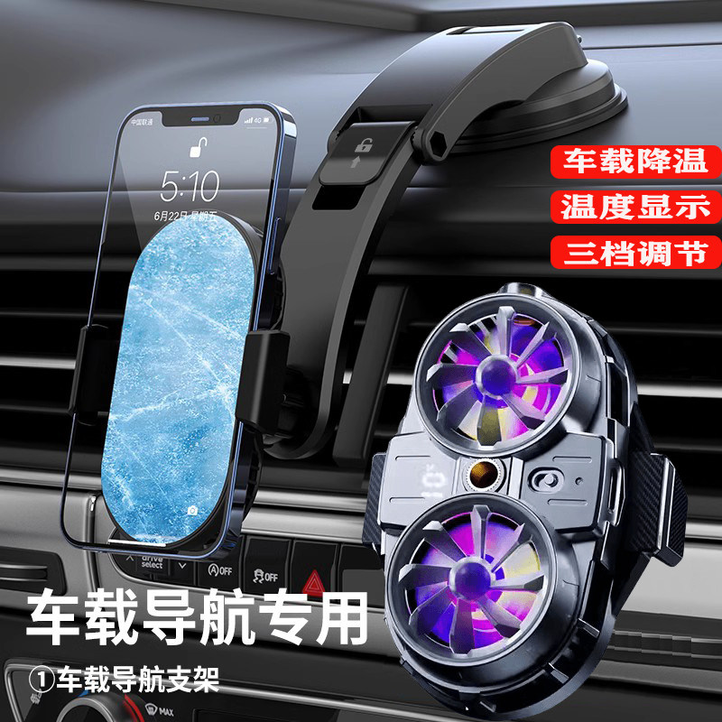 【车载专用】半导体制冷散热器直播专用风扇降温背夹神器吃鸡水冷