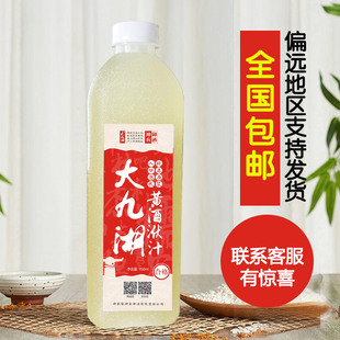 大九湖黄酒 正宗房县黄酒洑汁 原浆纯粮低度甜米酒两斤装