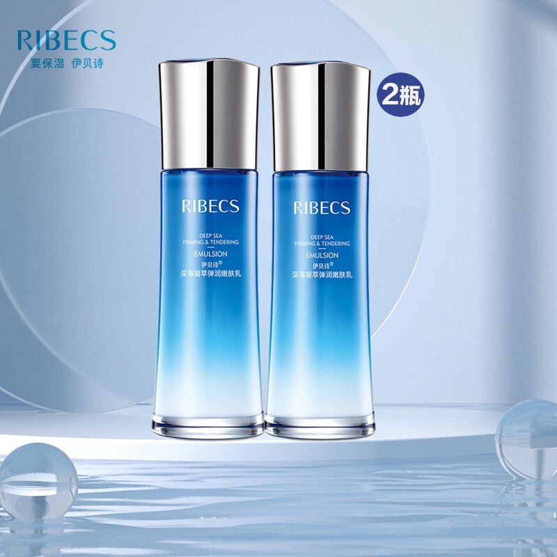 伊贝诗深海凝萃弹润嫩肤乳100g补水保湿滋润修复肌肤提亮肤色,美容护肤/美体/精油,面部护理套装,淘宝优惠券,粉丝福利购,淘宝优惠卷