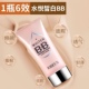 伊贝诗水悦皙白修颜霜40g保湿 BB霜遮瑕防护隔离裸妆粉底液无盒