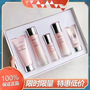 伊贝诗海洋水悦皙白净肌套盒保湿补水提亮肤色柔肤水乳液隔离