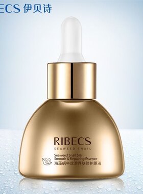 伊贝诗海藻蜗牛丝滑养肤修护原液提亮肌肤补水保湿滋润带积分