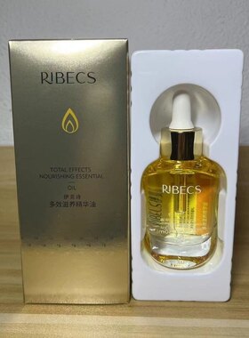 伊贝诗多效滋养精华油紧致修护保湿补水滋润提亮肤色无盒