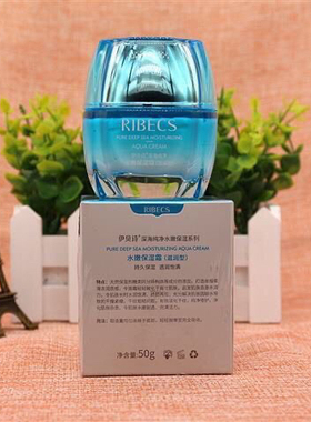 伊贝诗深海纯净水嫩保湿霜50g补水保湿滋养清润型无盒