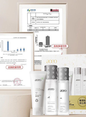 AOEO山茶花氨基酸洗面奶水乳三件套盒补水保湿抗皱抗糖抗氧化