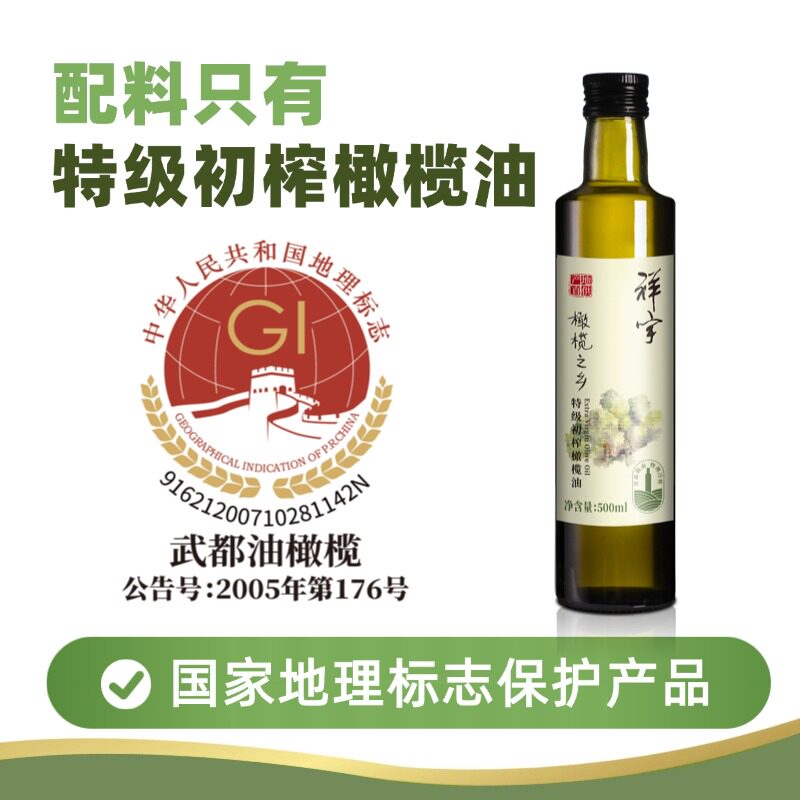 祥宇特级初榨橄榄油橄榄之乡500ml/单瓶炒菜煎炸食用橄榄油图片