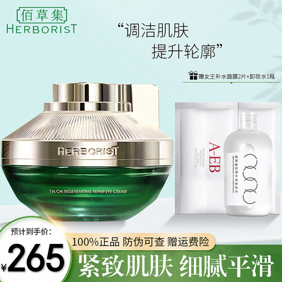 生物钟面霜提拉紧致提亮肤色