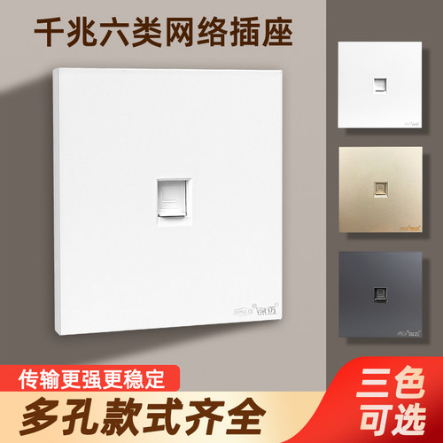 锦迈网线插座百兆千兆可选