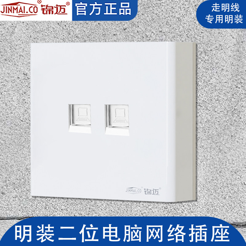 明装明线盒双电脑网络插座十孔五孔组合长款86型四位家用开关面板,电子/电工,开关插座套装,淘宝优惠券,粉丝福利购,淘宝优惠卷