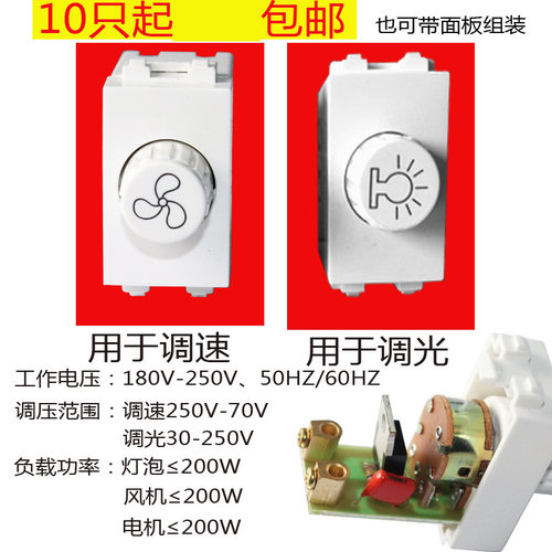 锦迈15-200w调速器电风扇调光