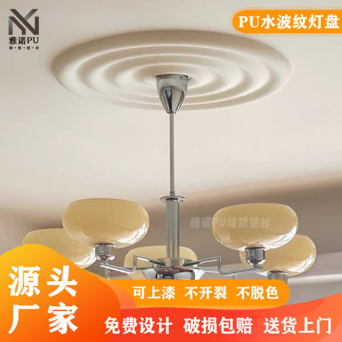 法式PU灯盘吊顶圆盘仿石膏灯饰现代水波纹素波浪纹欧式简约灯饰