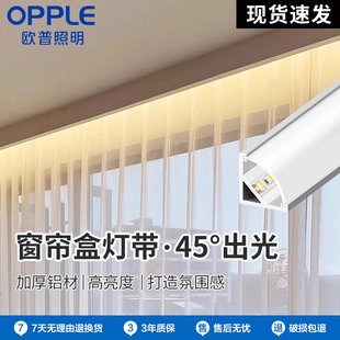 欧普窗帘盒灯带客厅吊顶明装灯槽线条灯阳台氛围发光米家线形条灯