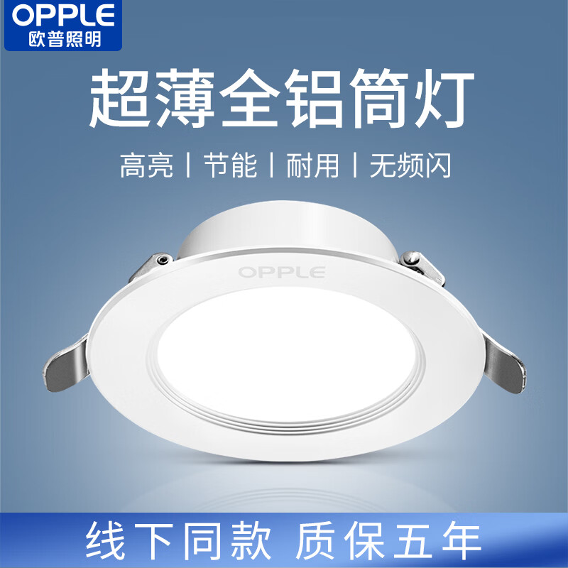 led筒灯3w孔灯超薄桶灯吊顶天花灯过道嵌入式洞灯客厅5w射灯