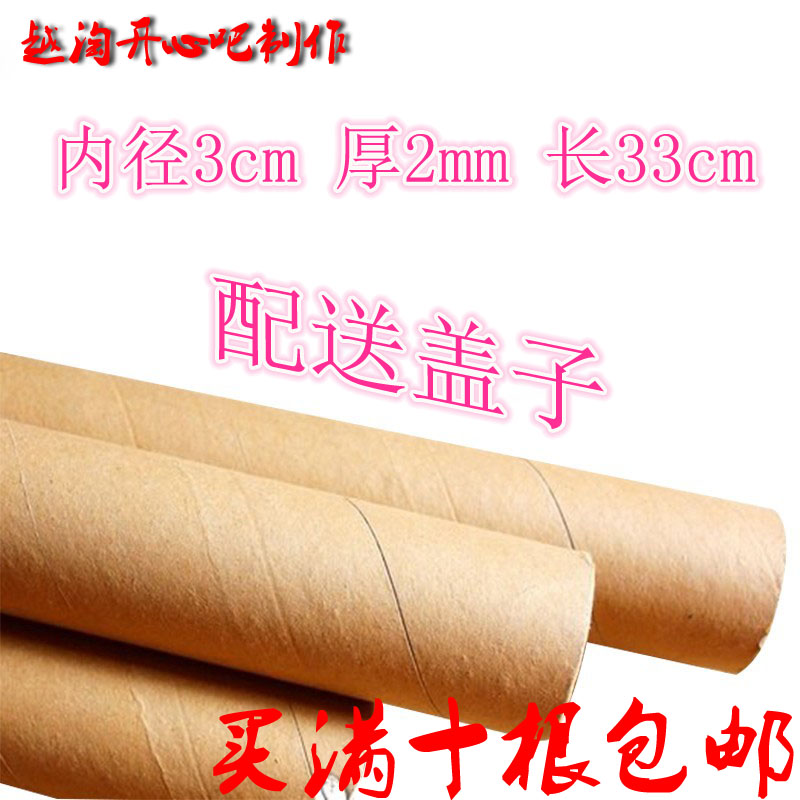 圆形纸管纸筒牛皮纸批发芯A3A4小海报筒包装分切各种大小内经纸管图片