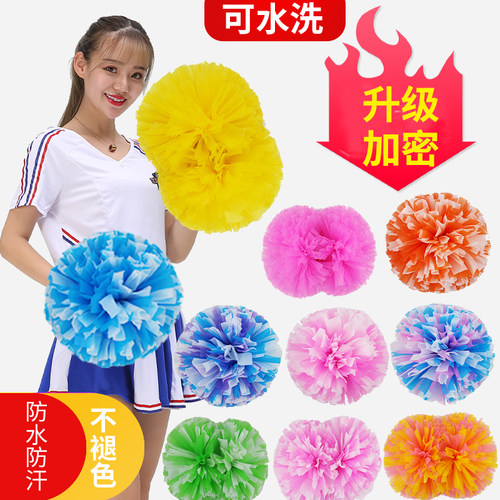 亚光啦啦操花球拉拉队手花花球啦啦队手拿花手摇花舞蹈演出运动会