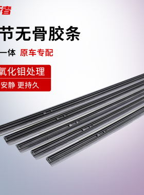 哈佛H3 H5H6 H7 H8 H9 M1 H2 H1 M2 M3 M4VV5VV7雨刷片雨刮器胶条