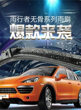 瑞虎35A3A5V53X艾瑞泽3X57风云旗云瑞麒G3G5G6M1M5X1雨刮片雨刷器