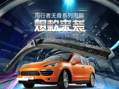 沃尔沃XC60v40v60c30S40lS60lS80xc90s80l无骨雨刷片雨刮器