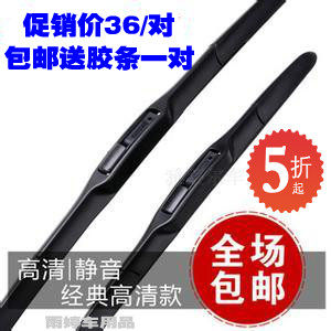瑞麒G5 G6 G2 G3 A6CC M1 M3 M5 Z5 X1有骨无骨雨刷片 雨刮器包邮