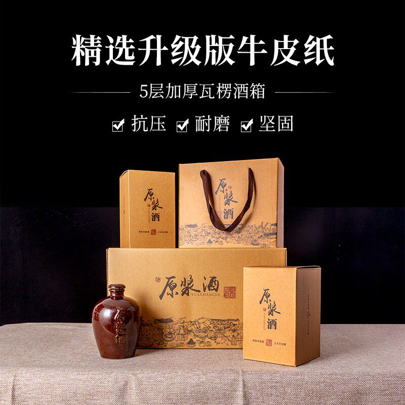 白酒盒包装定制2支6支装高档1斤通用手提纸盒子定做原浆私藏礼盒