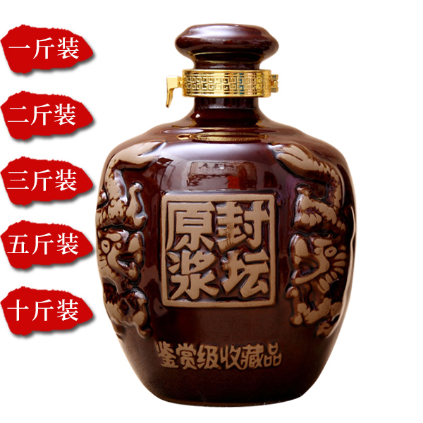 厂家直销 宜兴陶瓷酒瓶1斤2斤3斤5斤10斤酒瓮白酒存酒土陶酒坛子