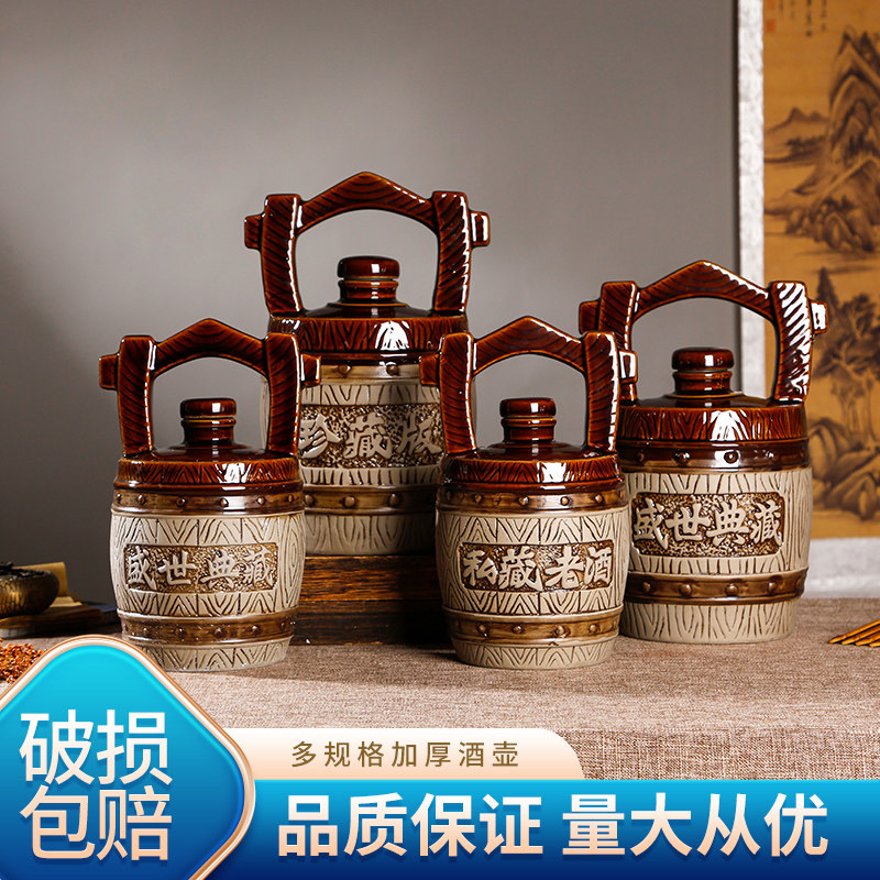 陶瓷空酒瓶3斤土陶酒壶5斤装白酒坛子密封仿古泡酒壶黄酒桶酿酒罐