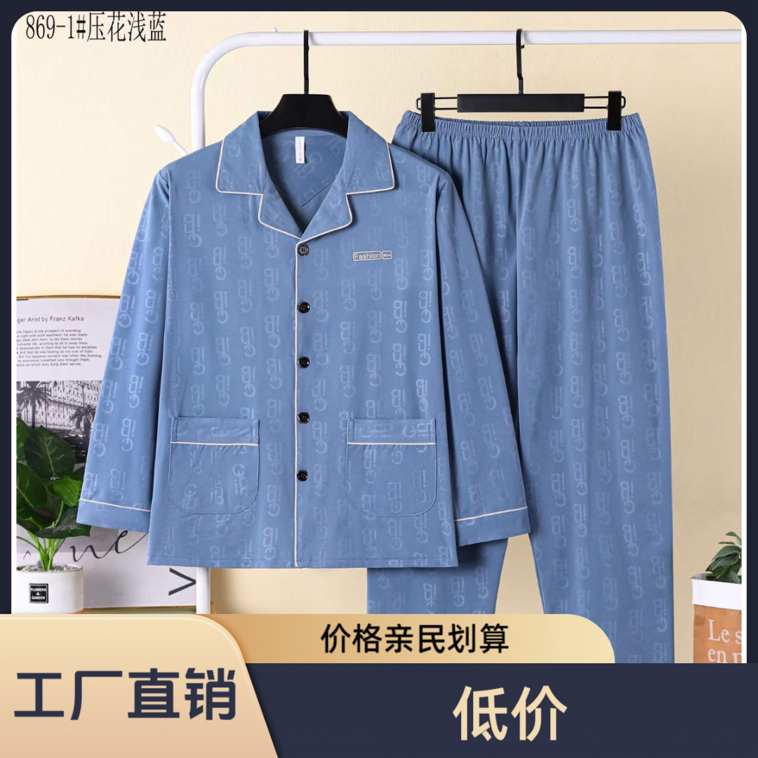 【工厂直销】男款睡衣春秋季薄款睡衣/家居服套装