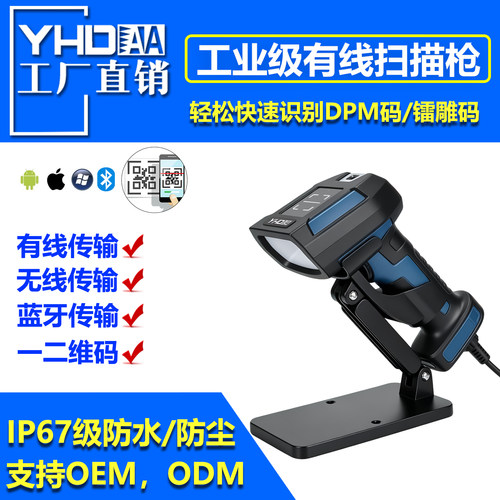 誉恒达8900工业级有线扫描枪防水