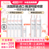 喷雾补水敏感肌舒缓 雅漾舒泉保湿 李佳琦直播间全品类助播场