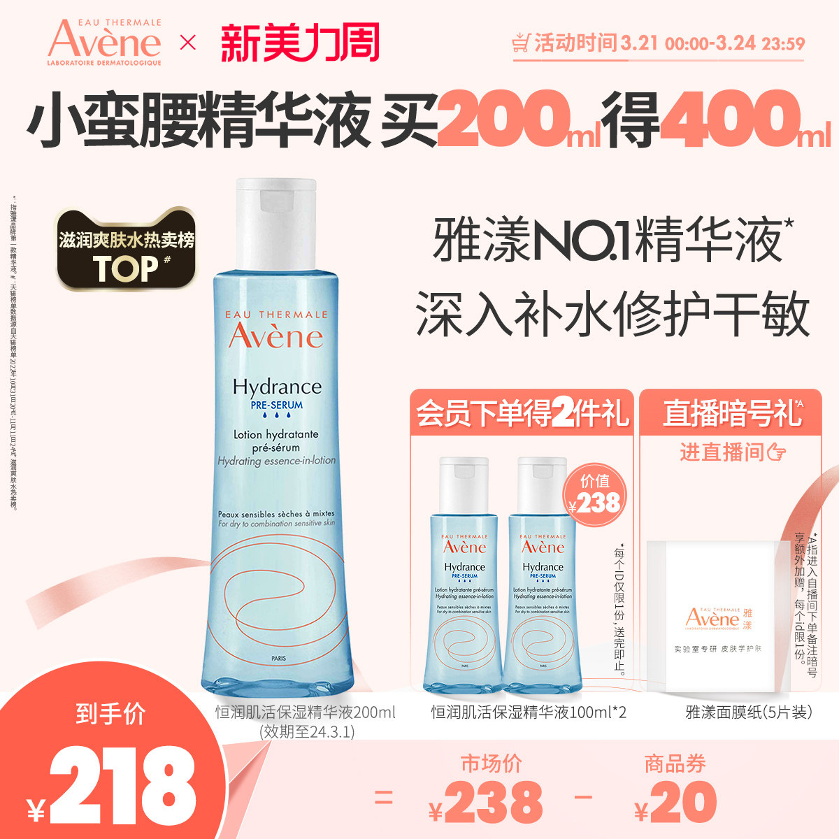 �������󼡻ʪ200ml��Ƥ����Һ��ͼ