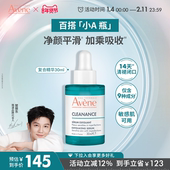 樊振东同款 雅漾净颜复合精华30ml敏感肌控油改善舒缓痘肌官网