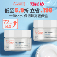 【618立即抢购】雅漾恒润保湿凝露50ml深滋润补水透明质酸面霜