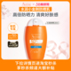 SPF50 雅漾倍护水润小金刚防晒乳50ml 防晒霜 下拉详情更优惠