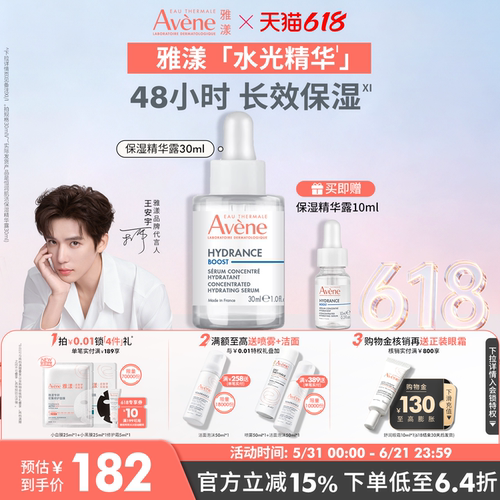 舒缓补水 深润保湿 官方正品