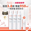 【立即抢购】雅漾舒泉调理喷雾300ml舒缓速补水敏感肌湿敷爽肤水