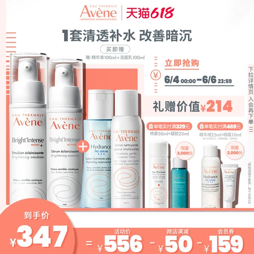 Увлажняющий осветляющий комплект, осветляющая успокаивающая эссенция, набор, скрывает прыщи