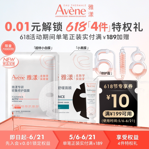 0.01锁4件礼