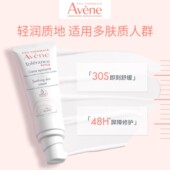 雅漾专研修护霜40ml面霜保湿 李佳琦直播间 敏肌