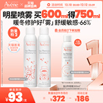 【立即抢购】雅漾舒泉调理喷雾300ml大喷保湿补水湿敷舒缓化妆水