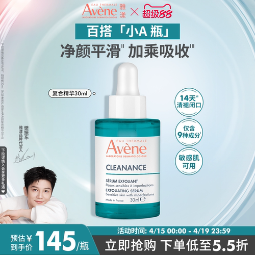 控油控痘 疏通毛孔