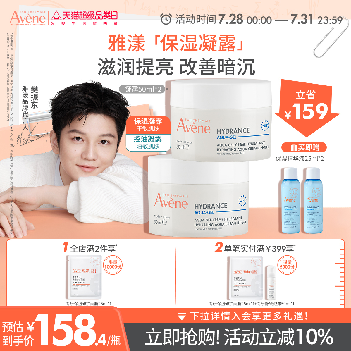 【立即抢购】雅漾恒润保湿凝露50ml深层滋润面霜舒缓能量瓶官网