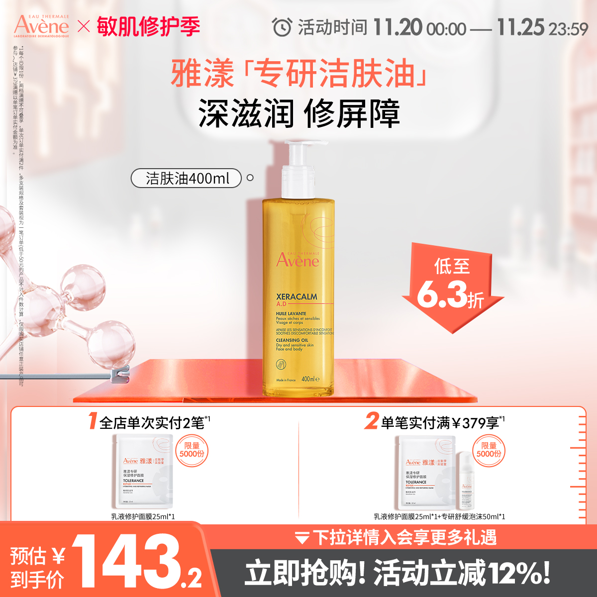 以油养肤 三效合一