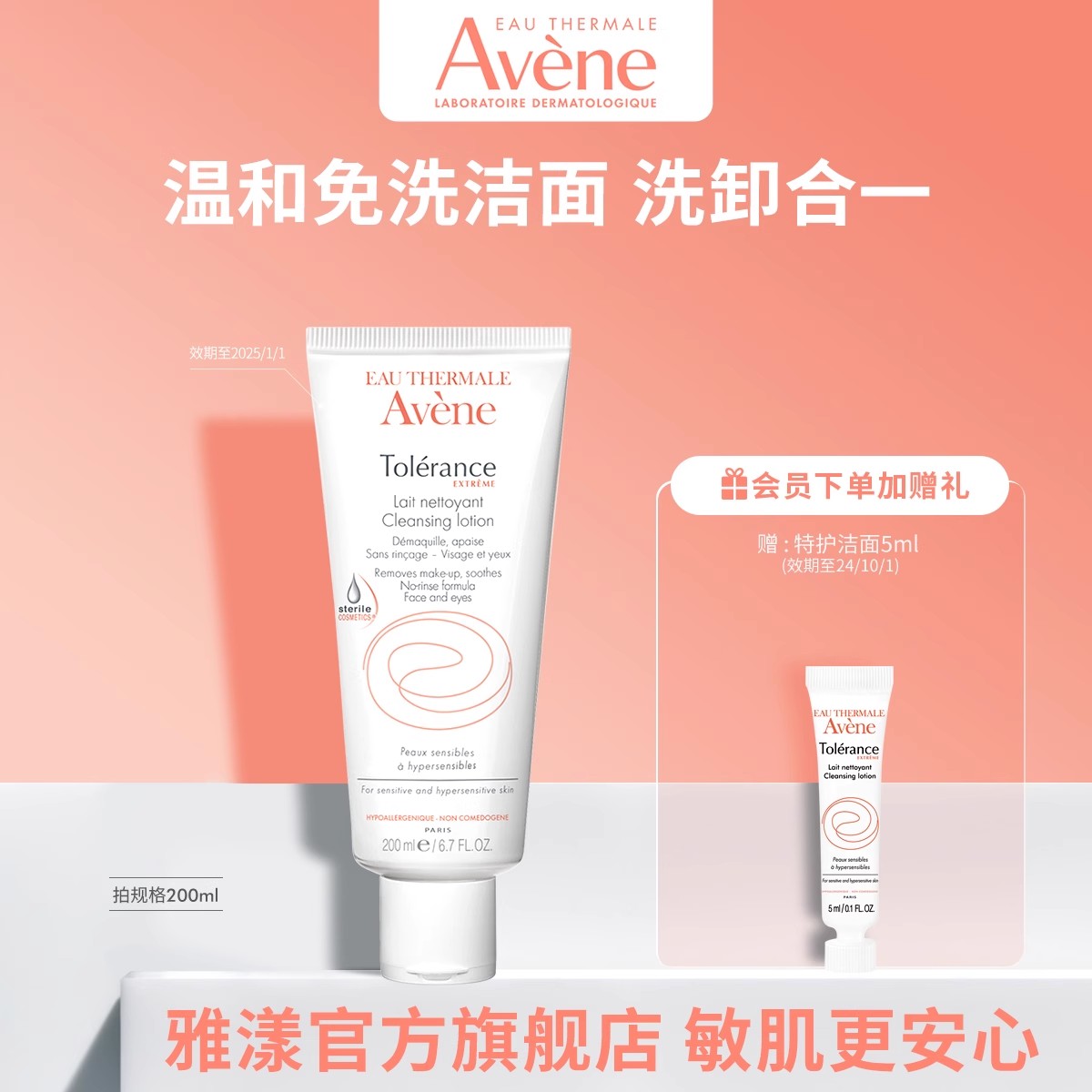 Avene/�����滺�ػ���ϴ��������ͼ