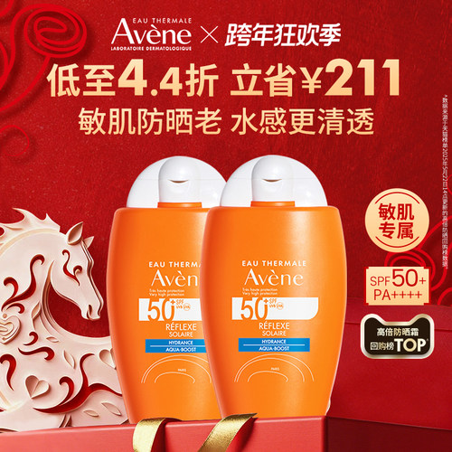 雅漾小金刚防晒乳SPF50+高倍