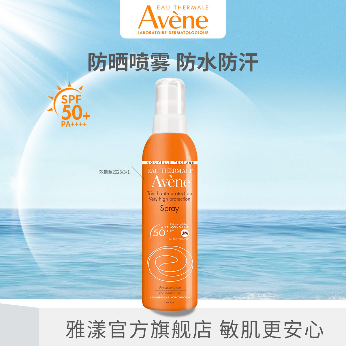 Avene/����������ˬ��ɹ������ͼ