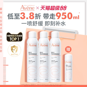 雅漾喷雾300ml婴儿可用官方正品