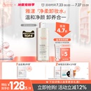 【立即抢购】雅漾净柔舒润卸妆水敏感肌舒缓养护卸妆温和清洁官网