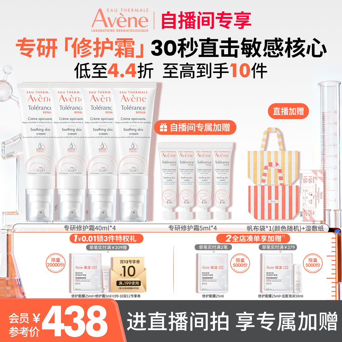 雅漾修护霜高保湿褪泛红面霜乳液